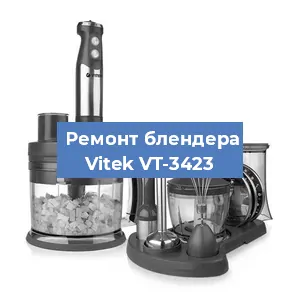 Замена муфты на блендере Vitek VT-3423 в Белгороде